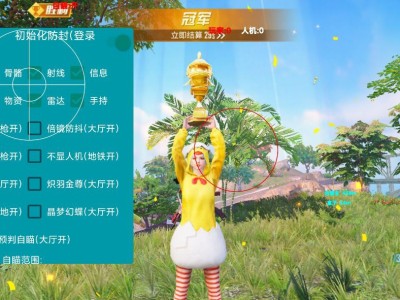 ⭐️和平精英辅助【遥遥领先容器直装V1.1稳定版】🐲方框射线 骨骼雷达 物资显示 手持武器 主播无后 倍镜防抖 持枪聚点 人机显示